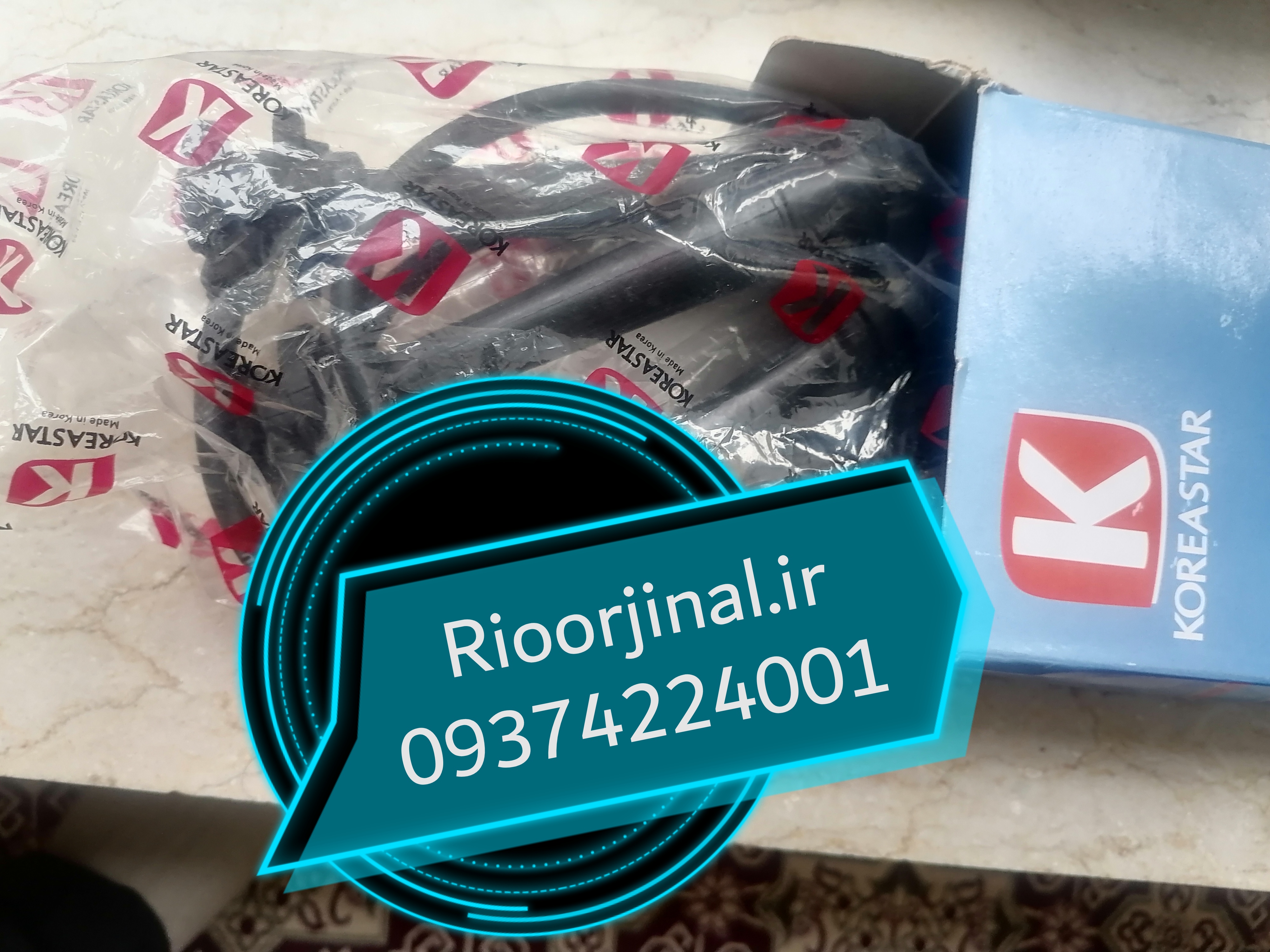 وایرشمع ریو