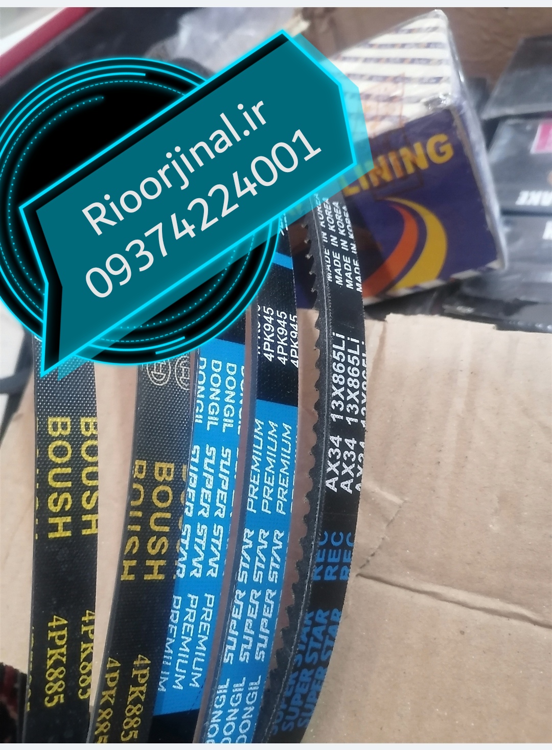 تسمه کولر 4PK945 ریو دانگیل